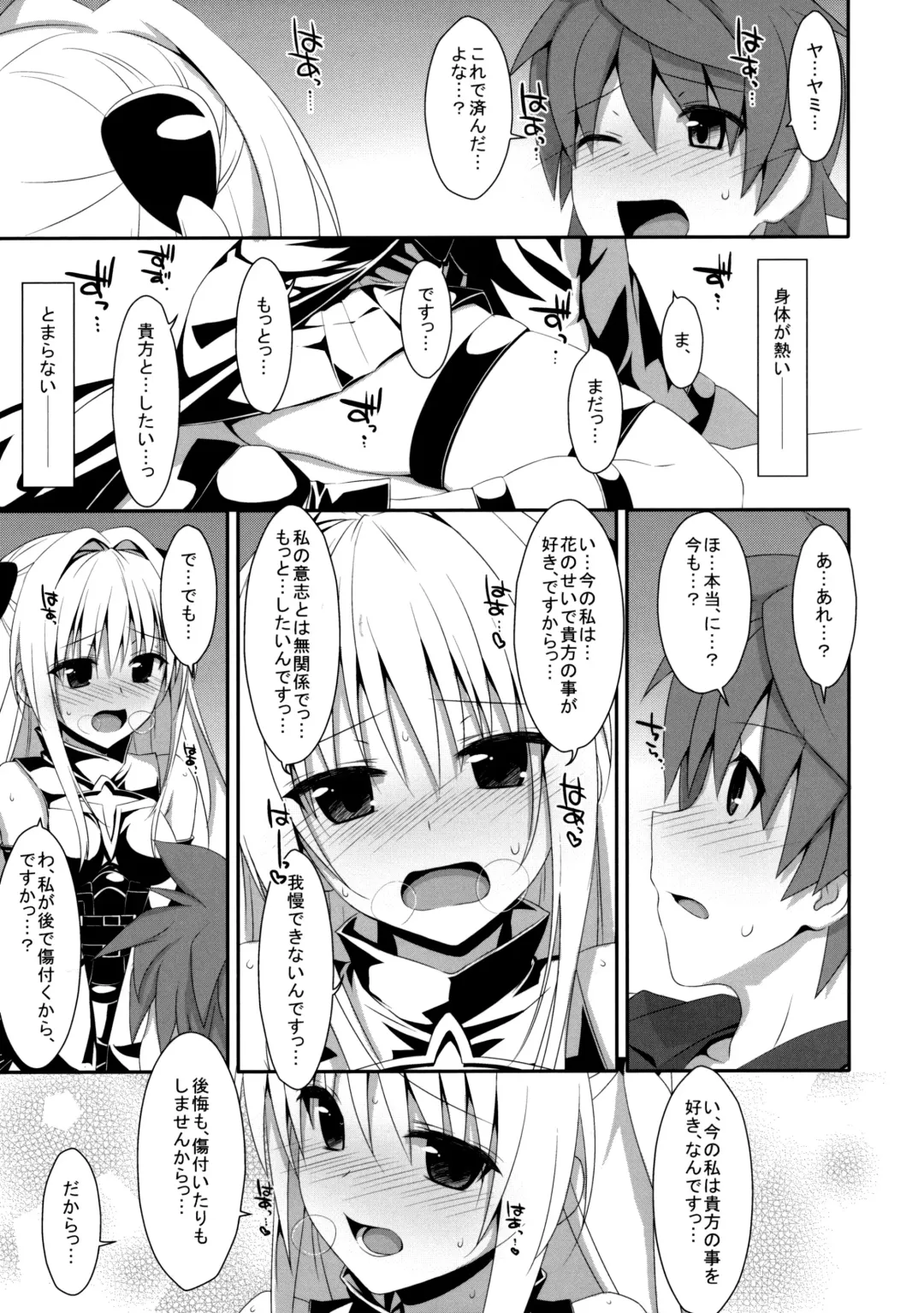 [Takei Ooki] Usotsuki no Koi Fhentai - Page 18