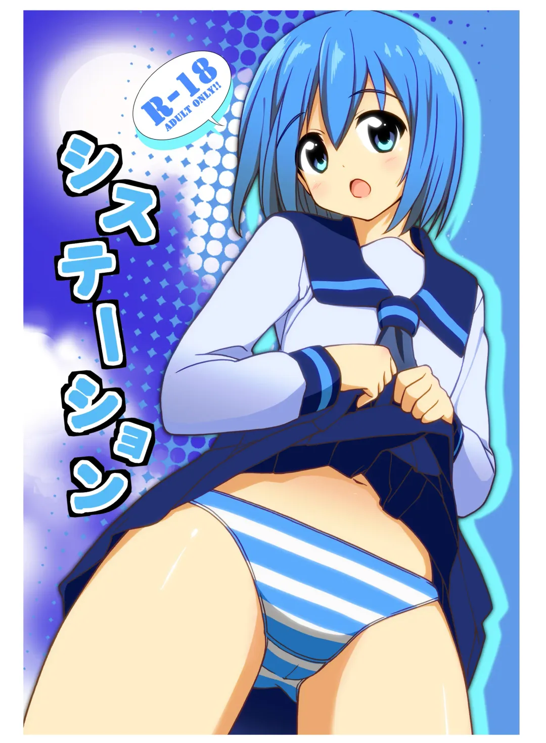 [Tukazi] sistation Fhentai - Page 1