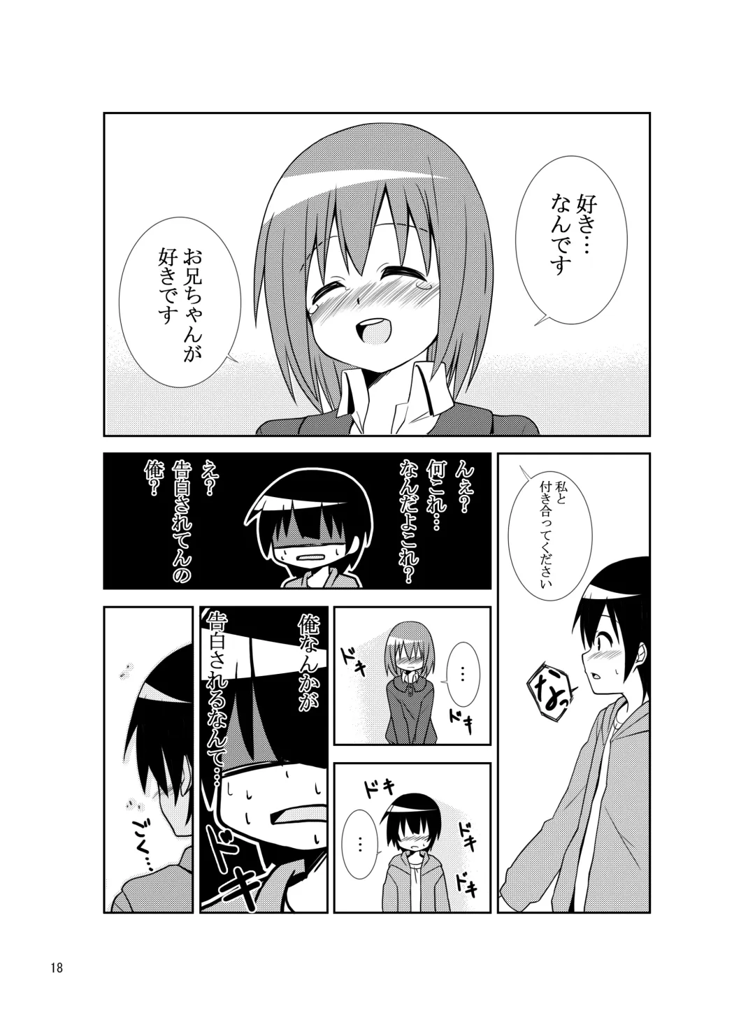 [Tukazi] sistation Fhentai - Page 17