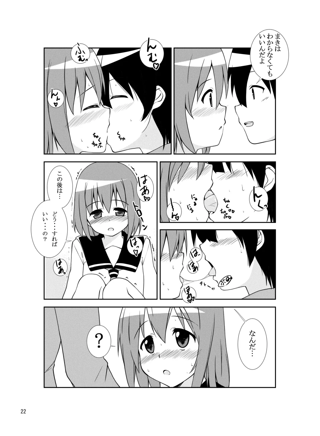 [Tukazi] sistation Fhentai - Page 21