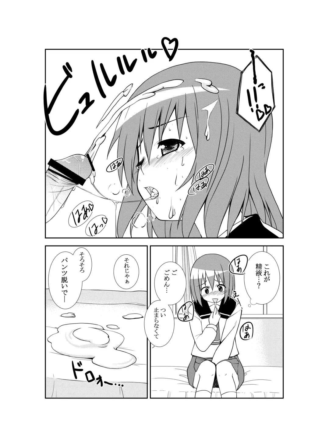 [Tukazi] sistation Fhentai - Page 25