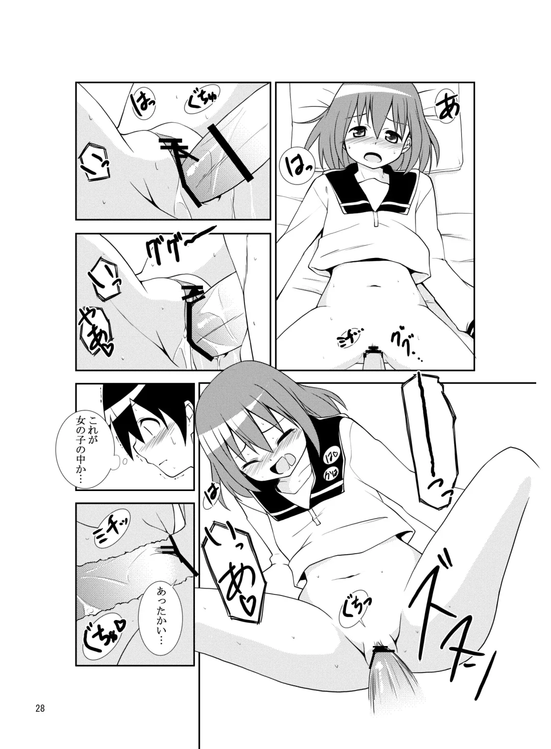 [Tukazi] sistation Fhentai - Page 27