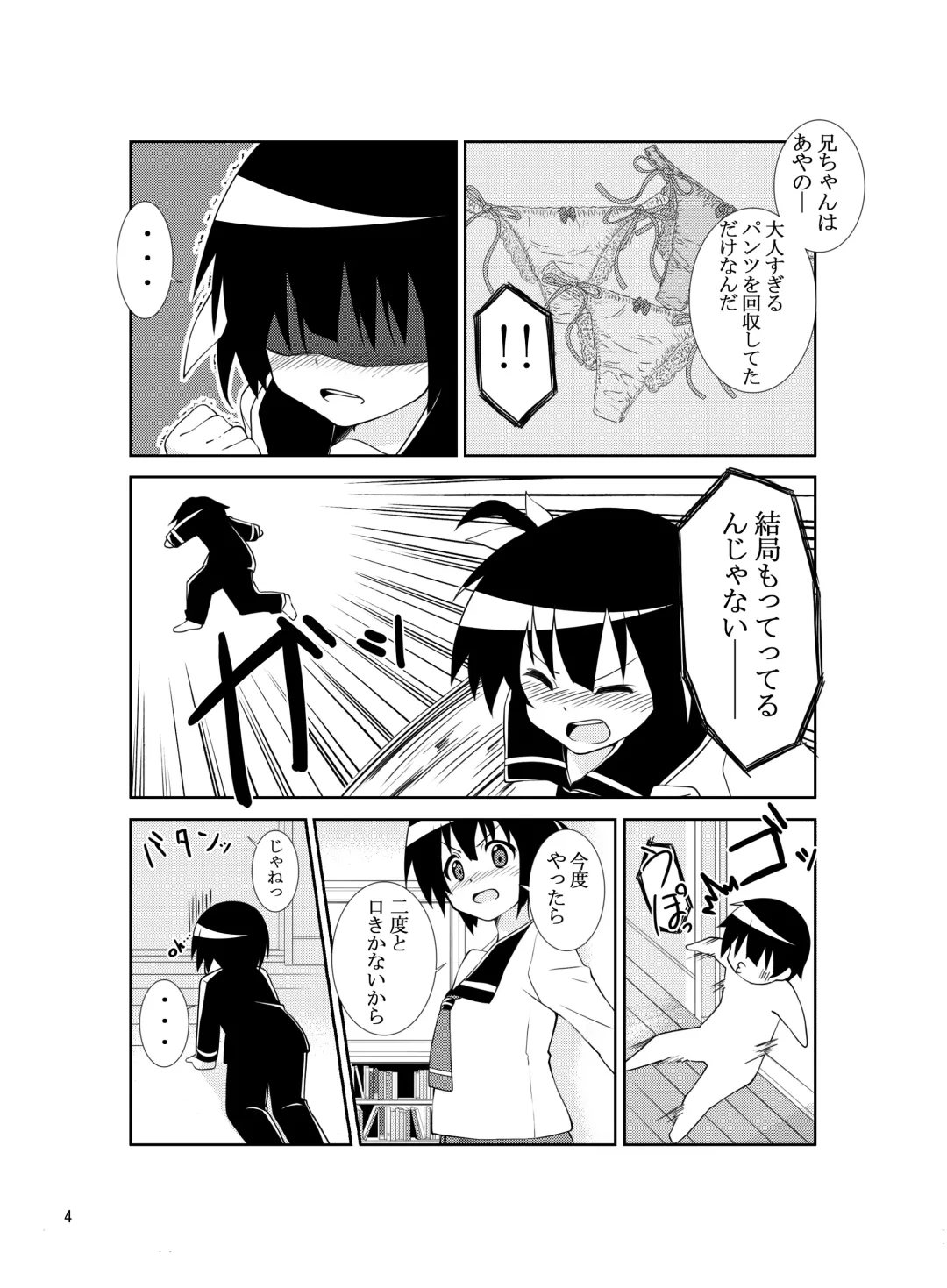 [Tukazi] sistation Fhentai - Page 3