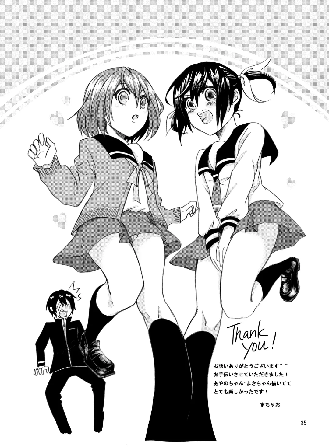 [Tukazi] sistation Fhentai - Page 34