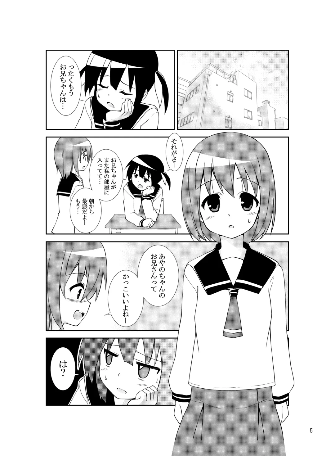 [Tukazi] sistation Fhentai - Page 4