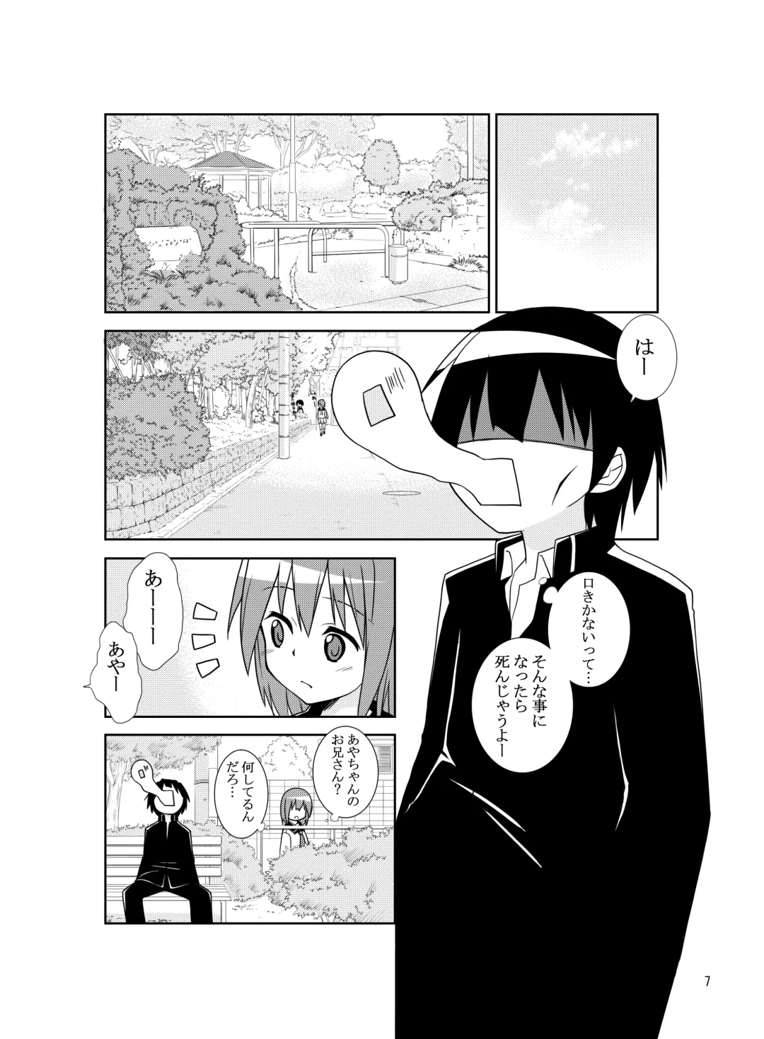 [Tukazi] sistation Fhentai - Page 6