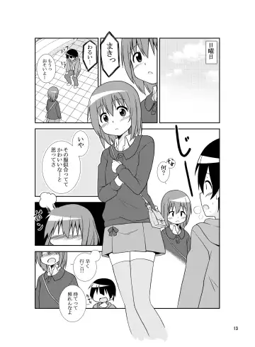 [Tukazi] sistation Fhentai - Page 12