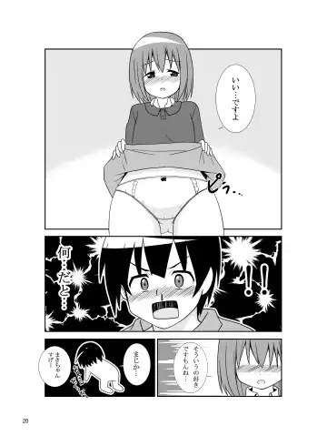 [Tukazi] sistation Fhentai - Page 19