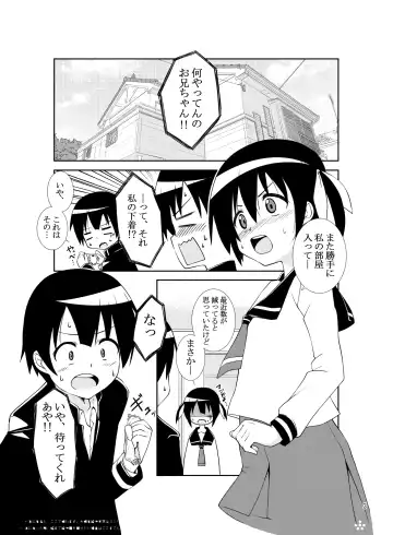 [Tukazi] sistation Fhentai - Page 2