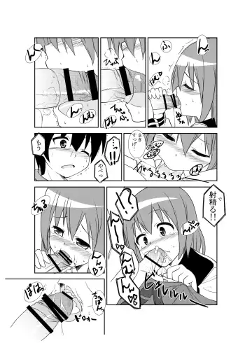 [Tukazi] sistation Fhentai - Page 24