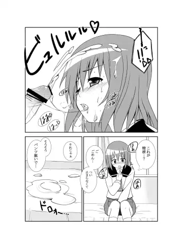 [Tukazi] sistation Fhentai - Page 25