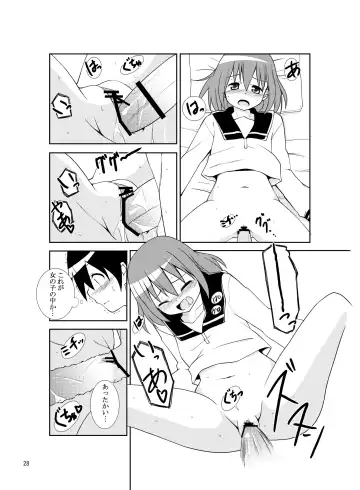 [Tukazi] sistation Fhentai - Page 27