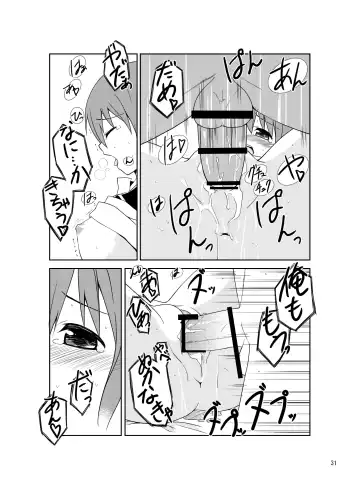[Tukazi] sistation Fhentai - Page 30