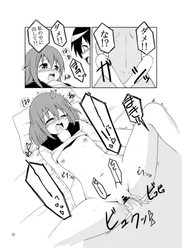 [Tukazi] sistation Fhentai - Page 31