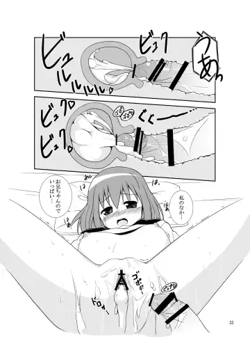 [Tukazi] sistation Fhentai - Page 32