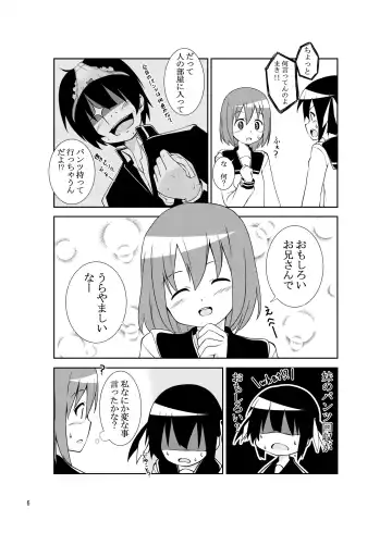 [Tukazi] sistation Fhentai - Page 5