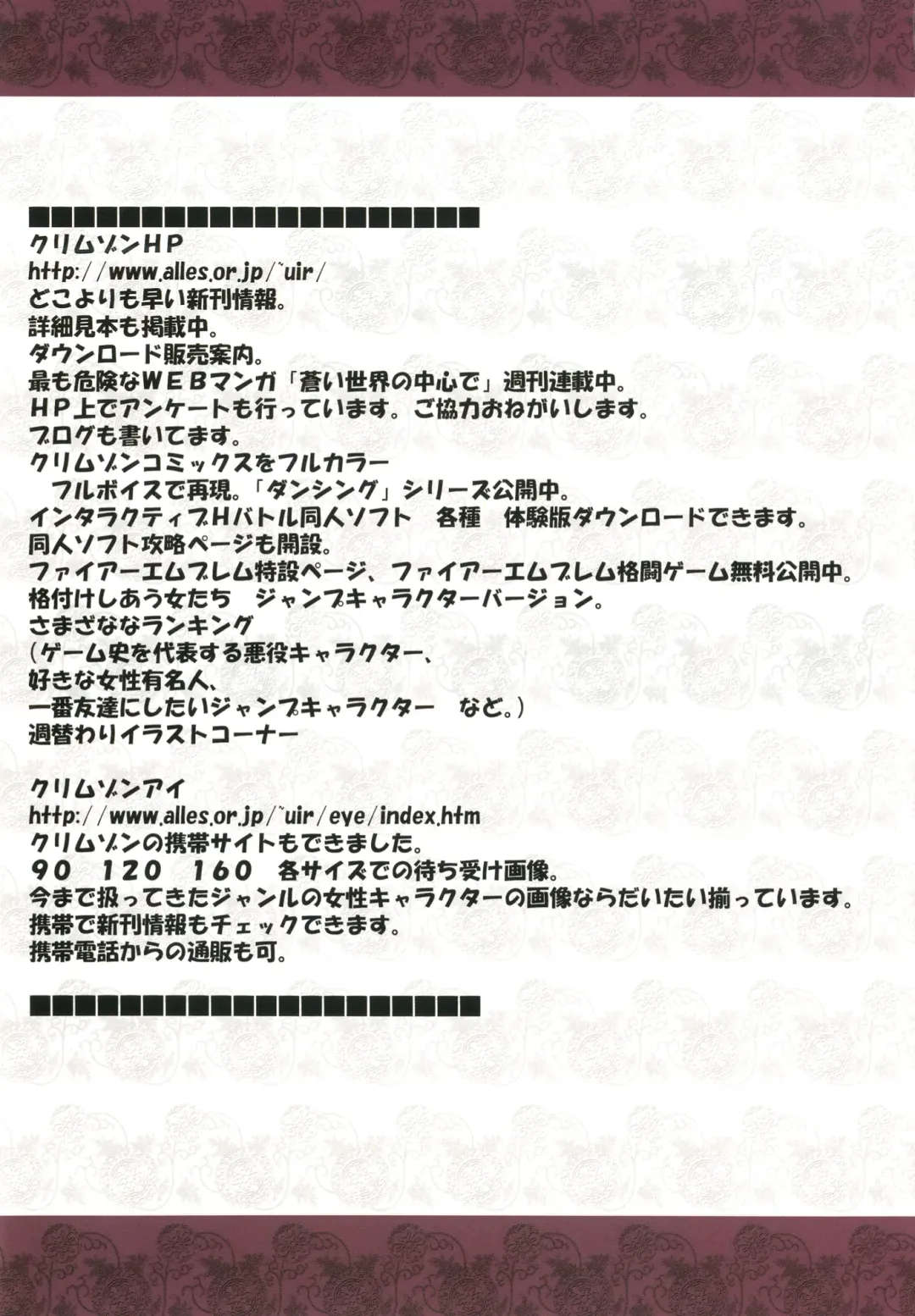 [Crimson] Virgin Change 2 Fhentai - Page 3