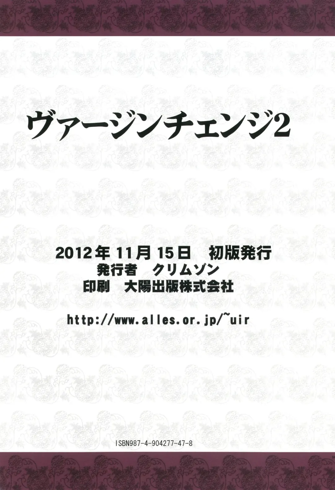 [Crimson] Virgin Change 2 Fhentai - Page 60