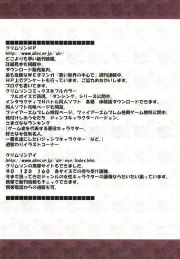 [Crimson] Virgin Change 2 Fhentai - Page 3