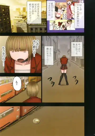 [Crimson] Virgin Change 2 Fhentai - Page 5