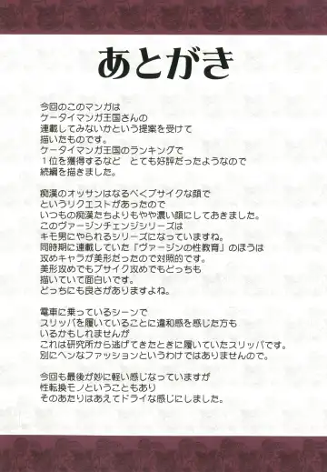 [Crimson] Virgin Change 2 Fhentai - Page 59