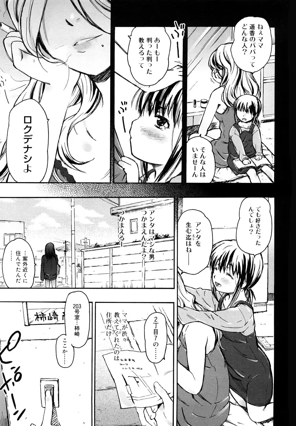 [China] Chris Ni Oshiete - It Teaches to Chris Fhentai - Page 104