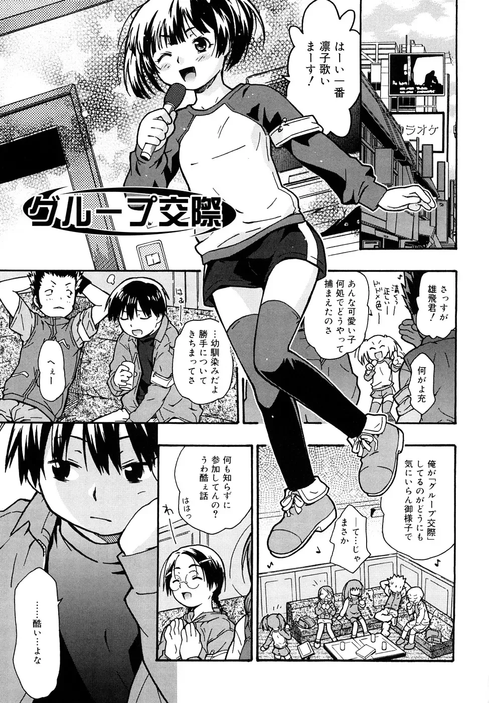 [China] Chris Ni Oshiete - It Teaches to Chris Fhentai - Page 126