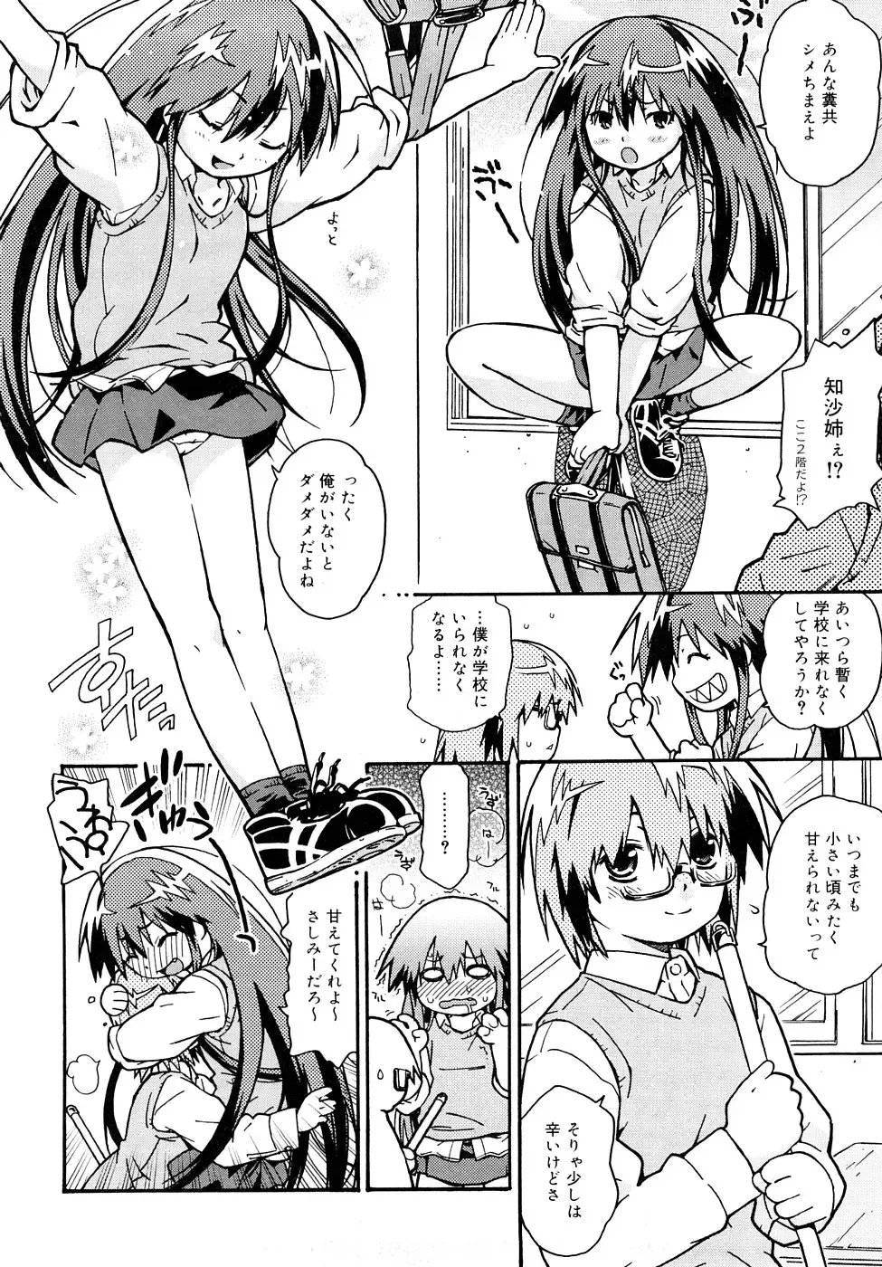 [China] Chris Ni Oshiete - It Teaches to Chris Fhentai - Page 143