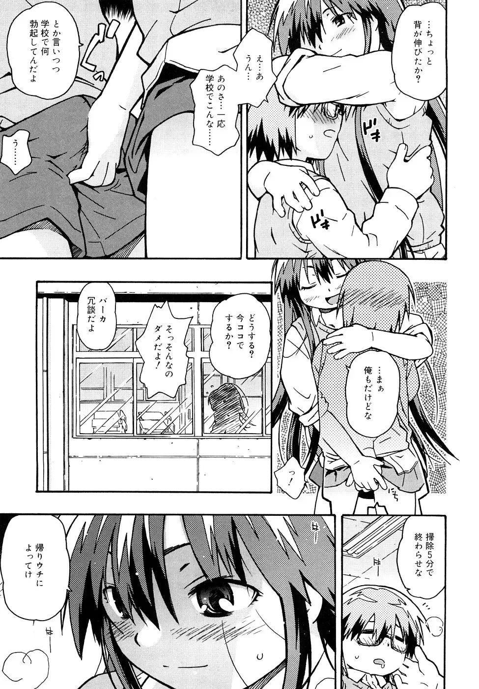 [China] Chris Ni Oshiete - It Teaches to Chris Fhentai - Page 144