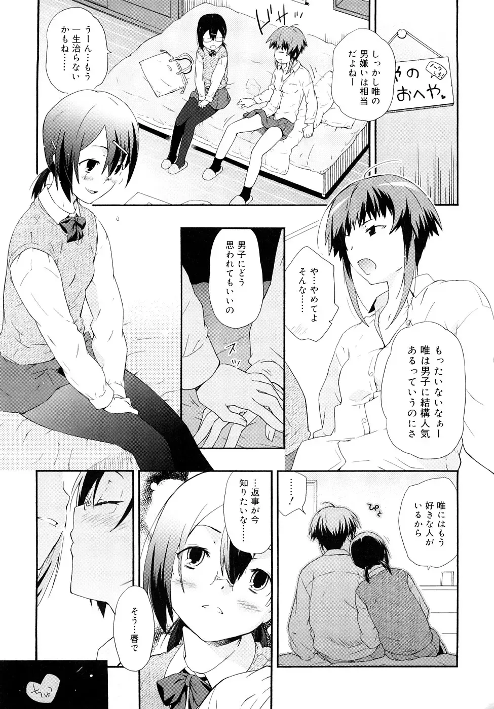 [China] Chris Ni Oshiete - It Teaches to Chris Fhentai - Page 158