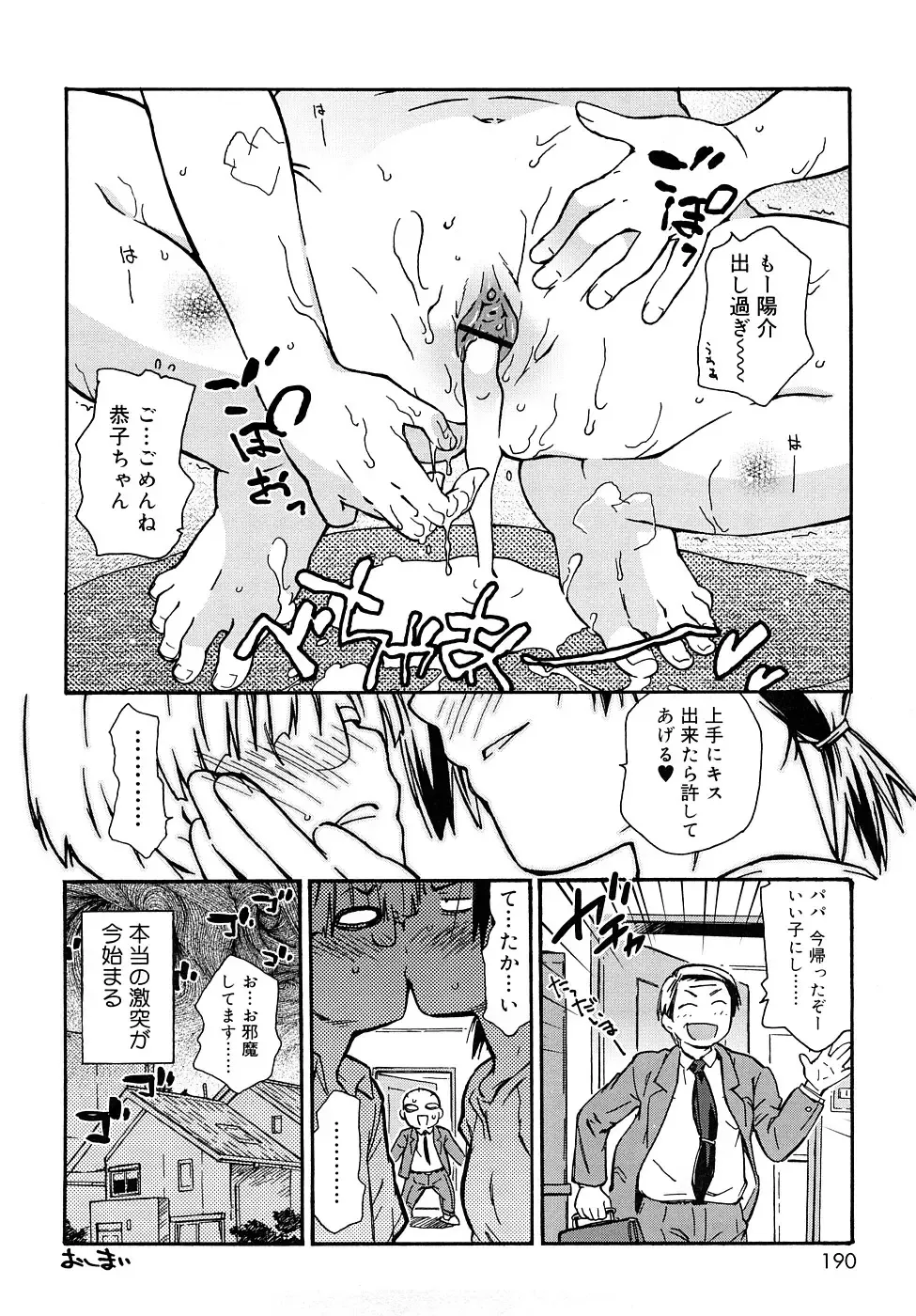 [China] Chris Ni Oshiete - It Teaches to Chris Fhentai - Page 189