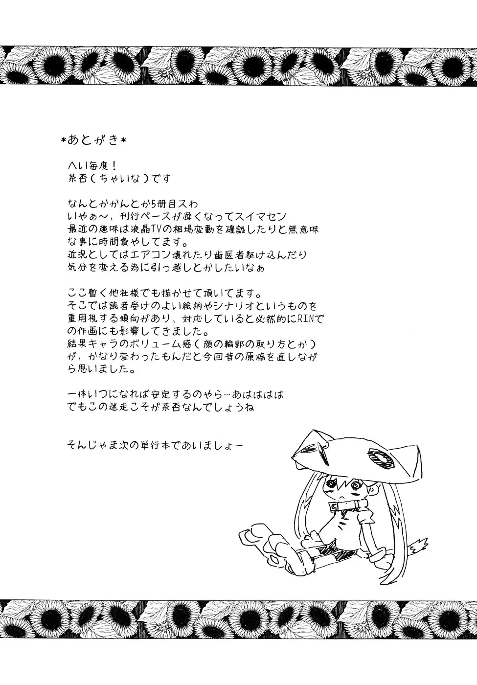 [China] Chris Ni Oshiete - It Teaches to Chris Fhentai - Page 190