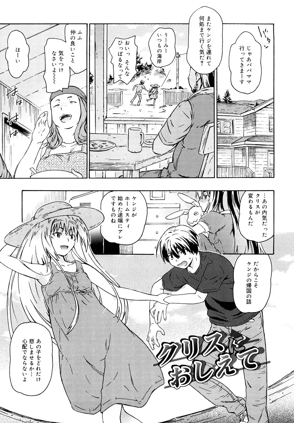 [China] Chris Ni Oshiete - It Teaches to Chris Fhentai - Page 26