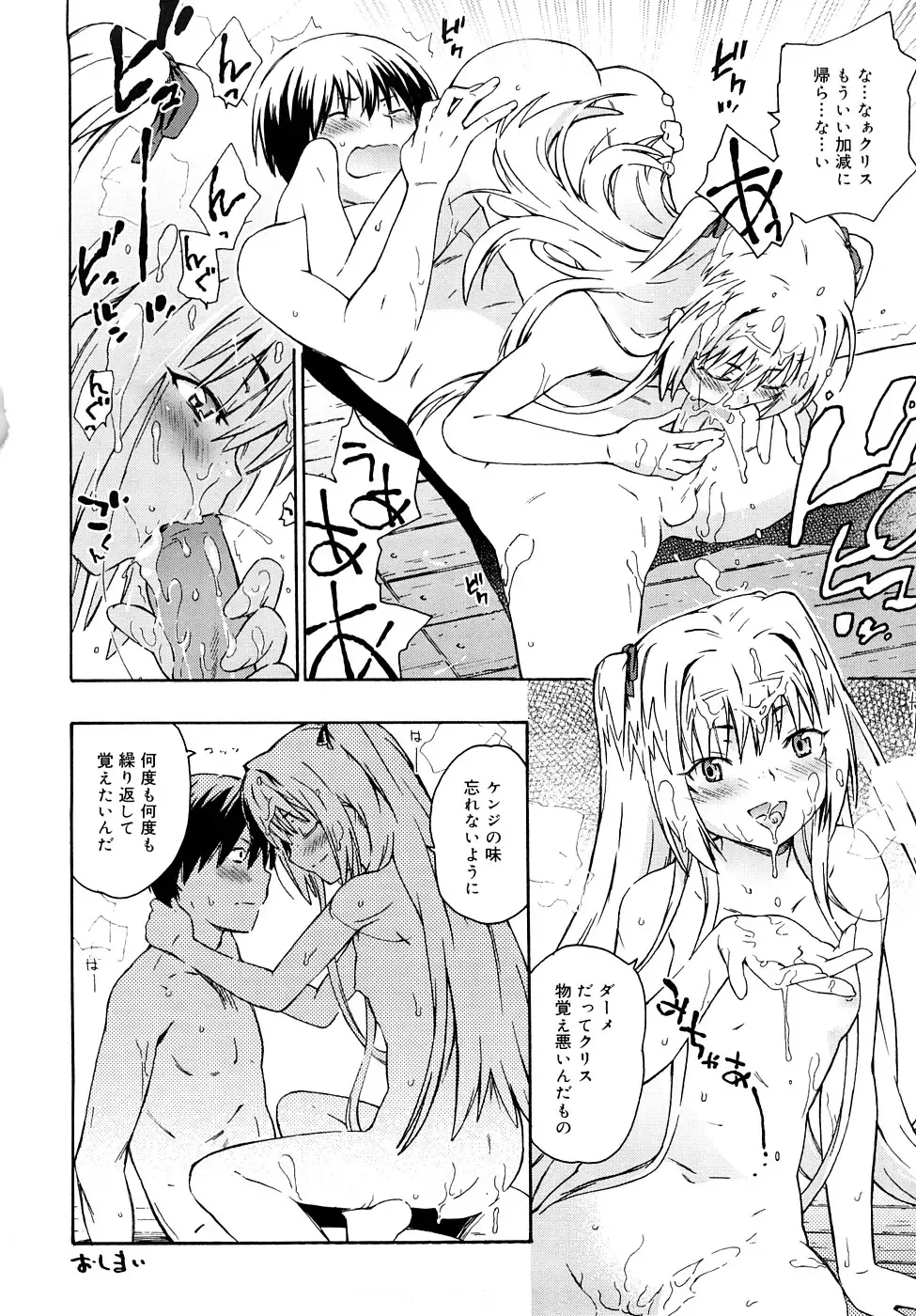 [China] Chris Ni Oshiete - It Teaches to Chris Fhentai - Page 41