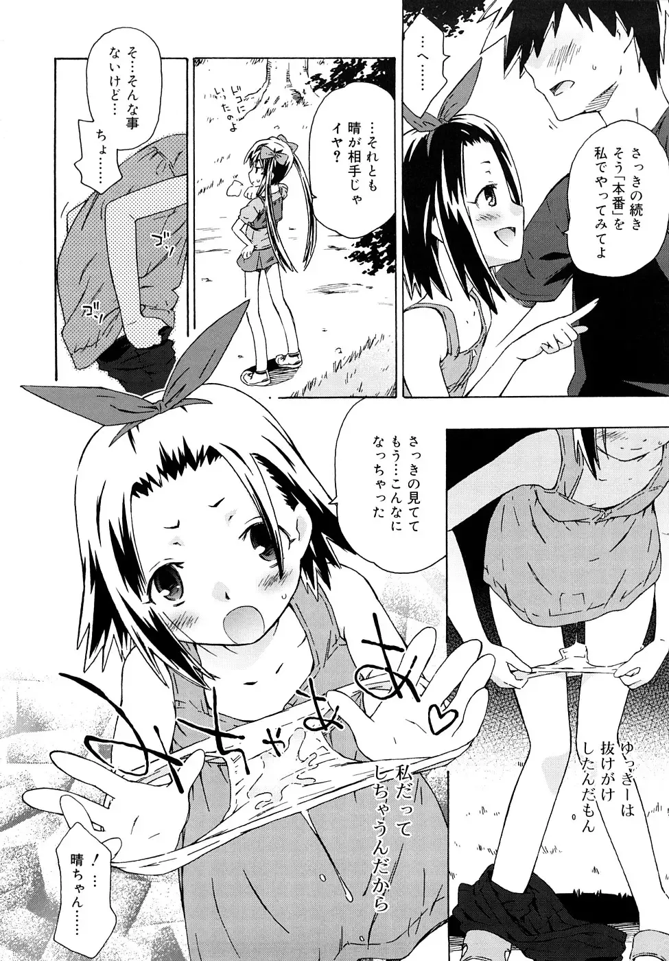 [China] Chris Ni Oshiete - It Teaches to Chris Fhentai - Page 47