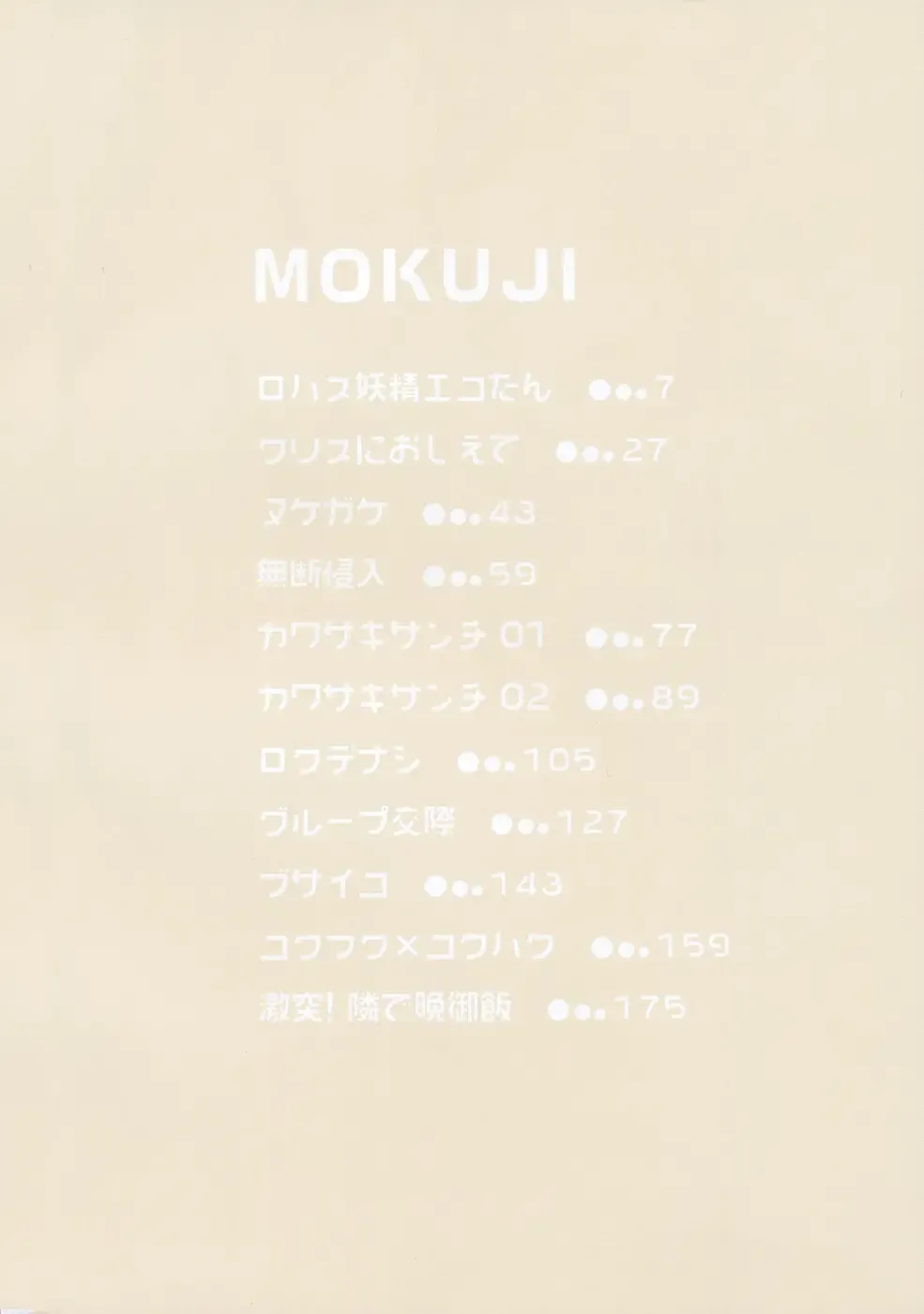 [China] Chris Ni Oshiete - It Teaches to Chris Fhentai - Page 5