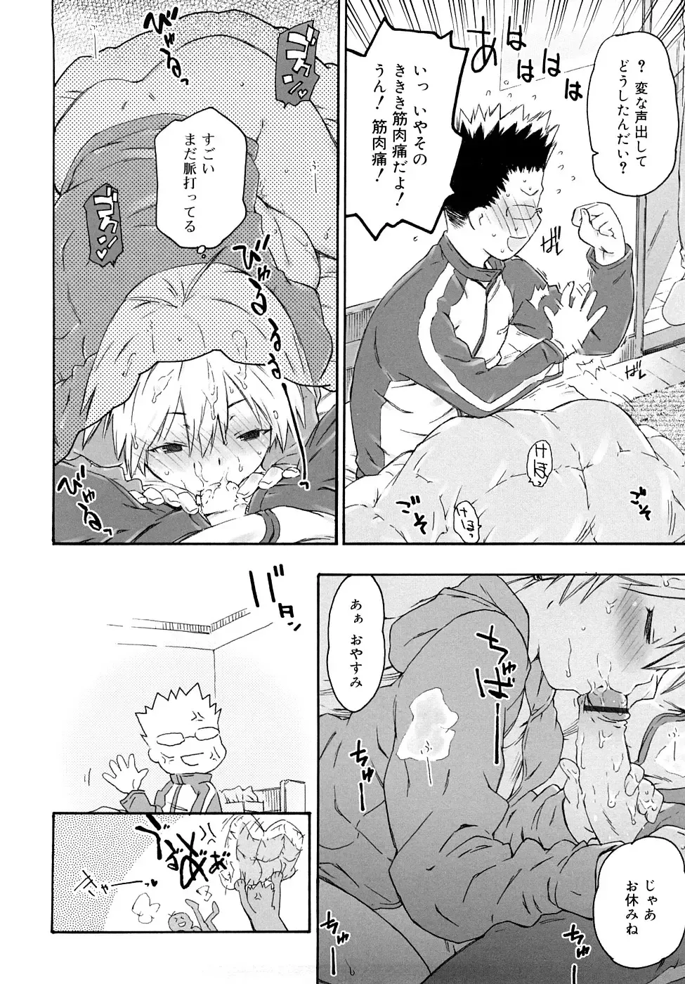 [China] Chris Ni Oshiete - It Teaches to Chris Fhentai - Page 67