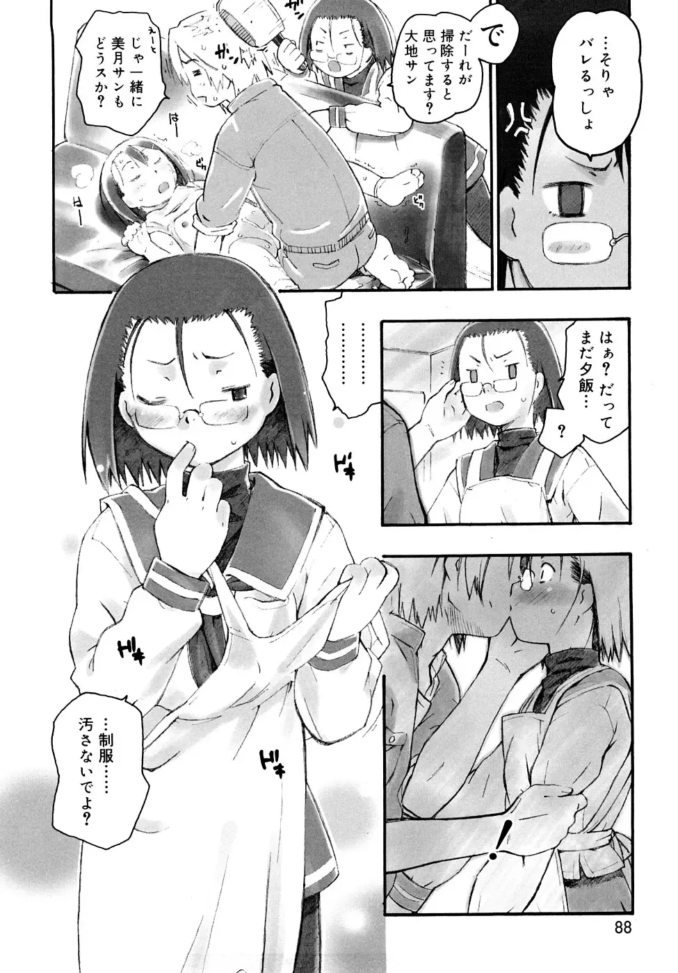 [China] Chris Ni Oshiete - It Teaches to Chris Fhentai - Page 87