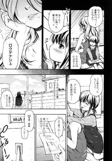 [China] Chris Ni Oshiete - It Teaches to Chris Fhentai - Page 104