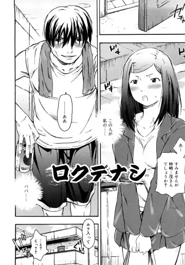 [China] Chris Ni Oshiete - It Teaches to Chris Fhentai - Page 105