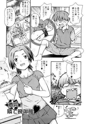 [China] Chris Ni Oshiete - It Teaches to Chris Fhentai - Page 174