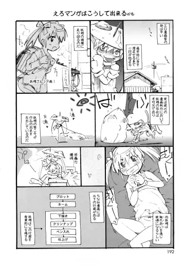 [China] Chris Ni Oshiete - It Teaches to Chris Fhentai - Page 191