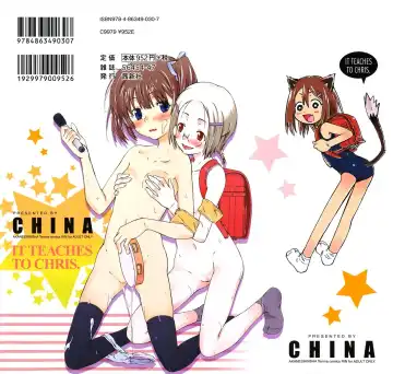 [China] Chris Ni Oshiete - It Teaches to Chris Fhentai - Page 194