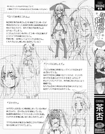 [China] Chris Ni Oshiete - It Teaches to Chris Fhentai - Page 2