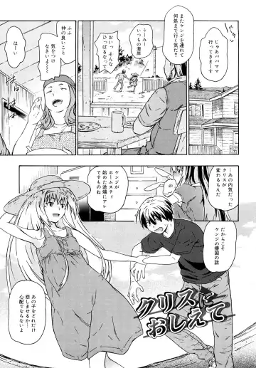 [China] Chris Ni Oshiete - It Teaches to Chris Fhentai - Page 26