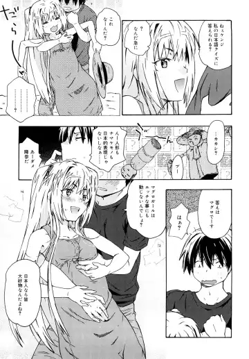 [China] Chris Ni Oshiete - It Teaches to Chris Fhentai - Page 28