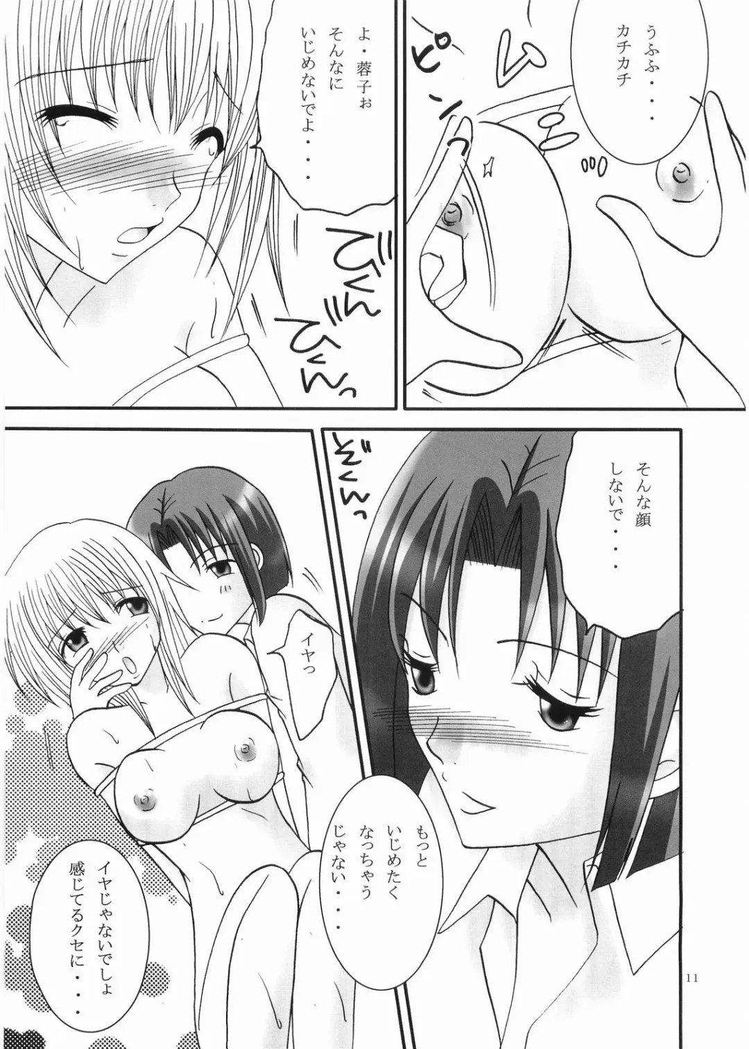 [Akiyoshi - Miyu] Fairy Fhentai - Page 10