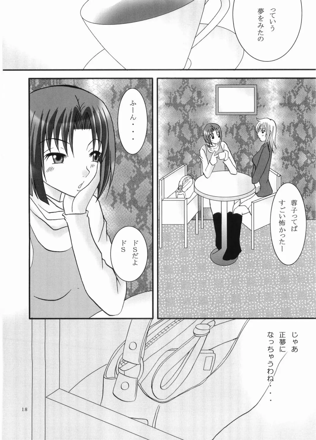 [Akiyoshi - Miyu] Fairy Fhentai - Page 17