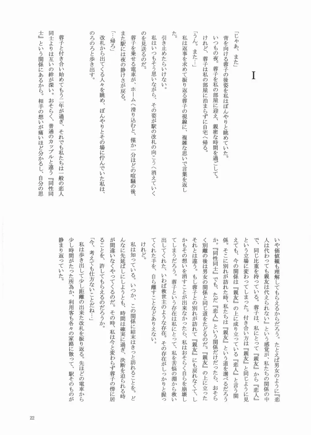 [Akiyoshi - Miyu] Fairy Fhentai - Page 21