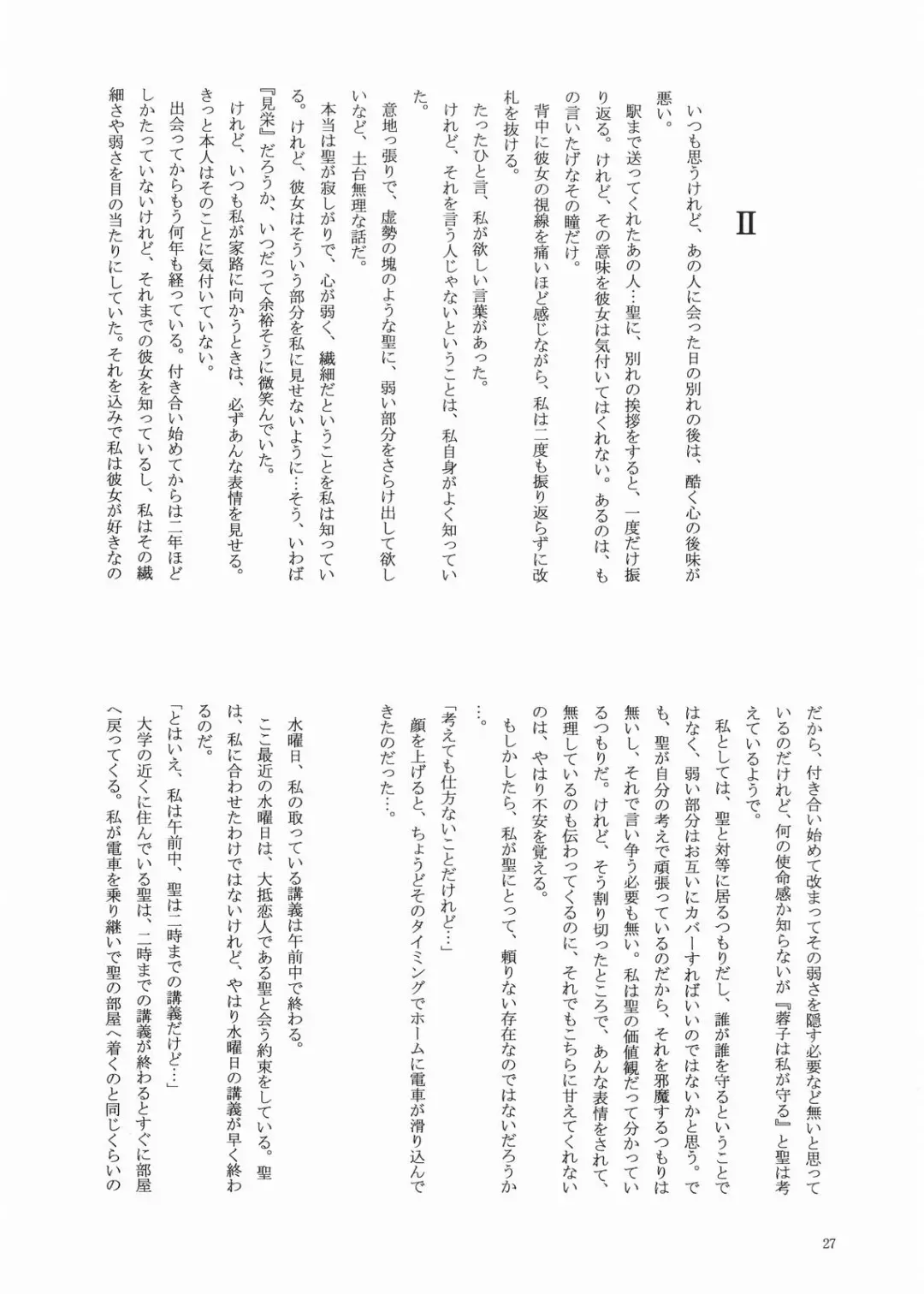 [Akiyoshi - Miyu] Fairy Fhentai - Page 26